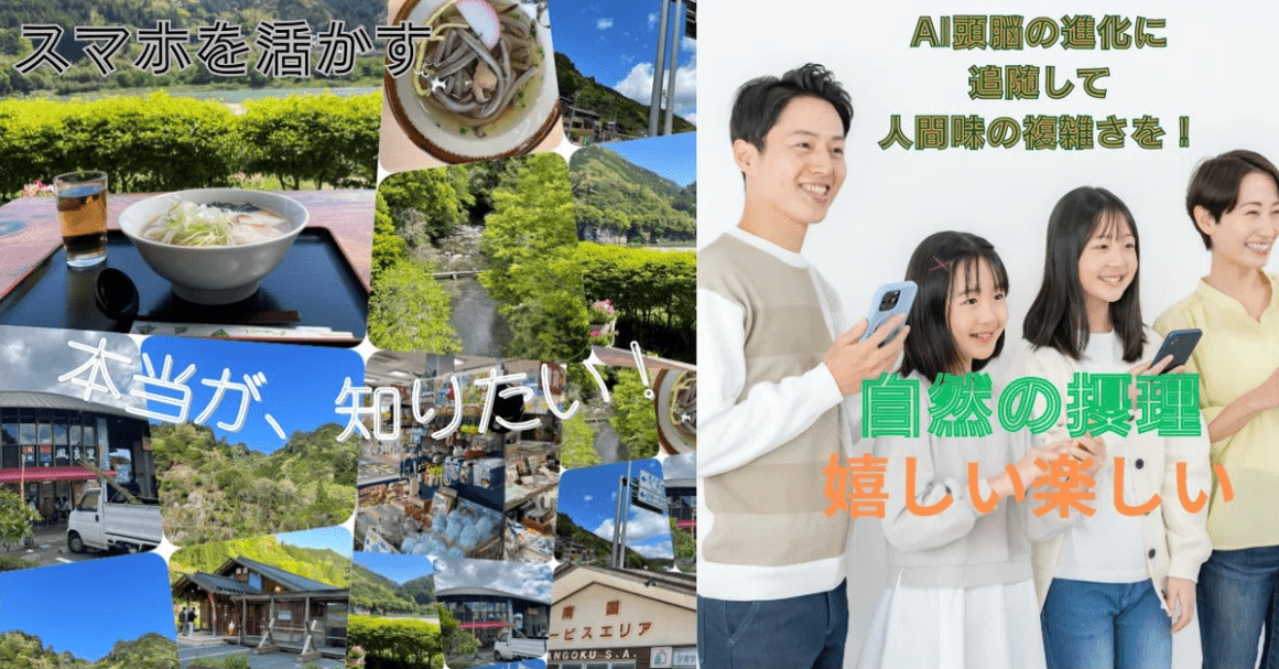 規制を取っ払って 本当は、どうなんだ！